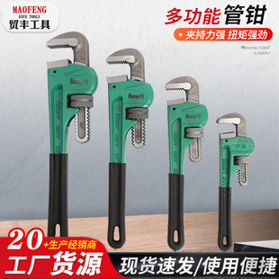 Live wrench pipe wrench wholesale 14 inch 18 inch heavy pipe pliers household water pipe wrench 8 inch 10 inch torque wrench