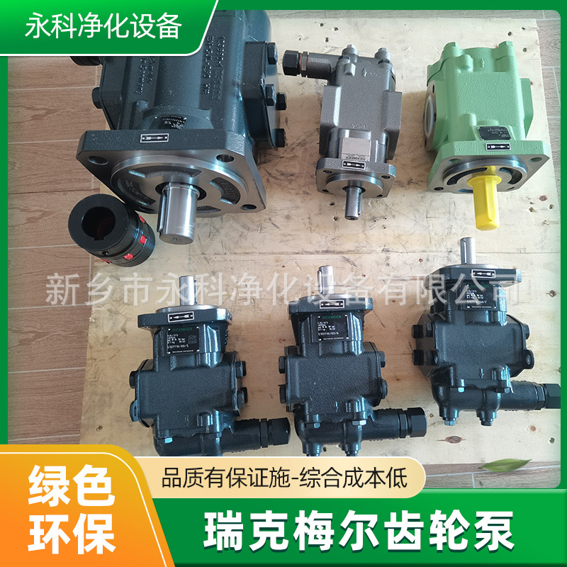 德国RICKMEIER循环泵R25/16 FL-Z-DB-R-SO输油泵电机泵组