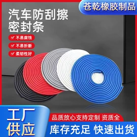 橡胶密封条;防撞/刮条;硅橡胶