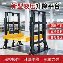 载重1-2吨凹槽液压升降平台免挖坑升降装卸台双门架上料机装卸台