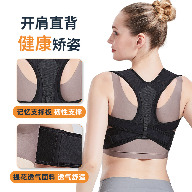 国境を越えた新しい姿勢矯正ベルト、胸と開いた肩、高品質の生地、肌に優しい、通気性、ユニセックス、調節可能な矯正ベルト