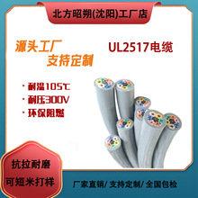 UL2517�����J�C��|,��о���Ծ��|�S��,2-50о�ɶ� �����a