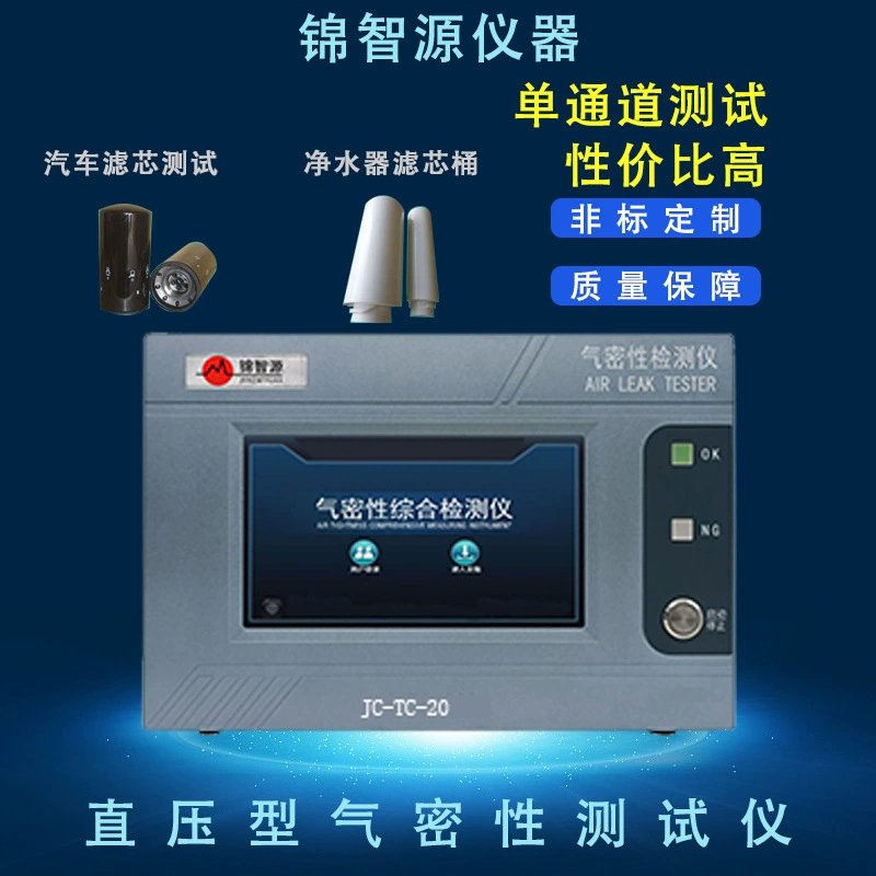 Автомобильный фильтрующий элемент, очиститель воды, фильтрующий элемент, бочка, детектор плотности воздуха, водонепроницаемый тестер, тестер прямого давления, прямая продажа с фабрики