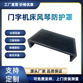 机床护罩;拖链;风管