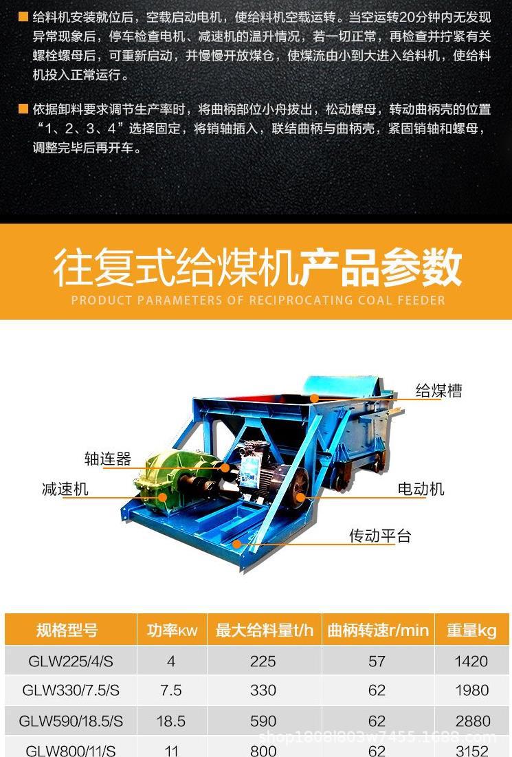 往复式给料机_5 (2).png