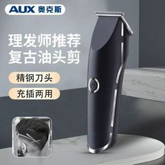 オックス (AUX) 電気バリカンS1彫刻オイルヘッドバリカン大人の剃髪理髪器電気バリカン剃刀