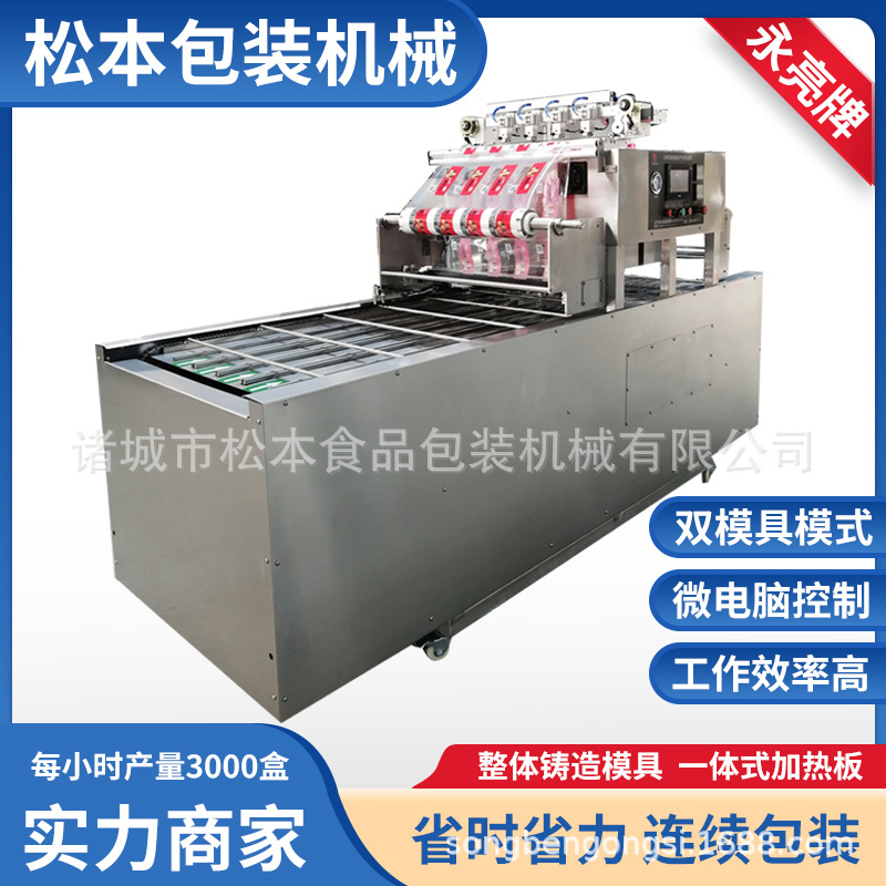 蚕豆连续盒装封口机 香辣酥全自动连续封盒机 花生盒式真空包装机