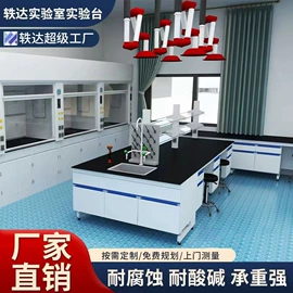 实验室专用;药柜
