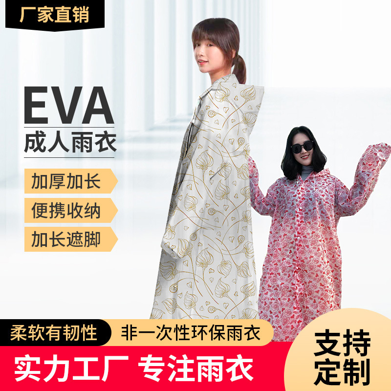 Manufacturer Wholesale Eva Printed One-Piece Raincoat, Trendy Student Raincoat Hooded Cardigan, Full-Body Rainproof Outdoor