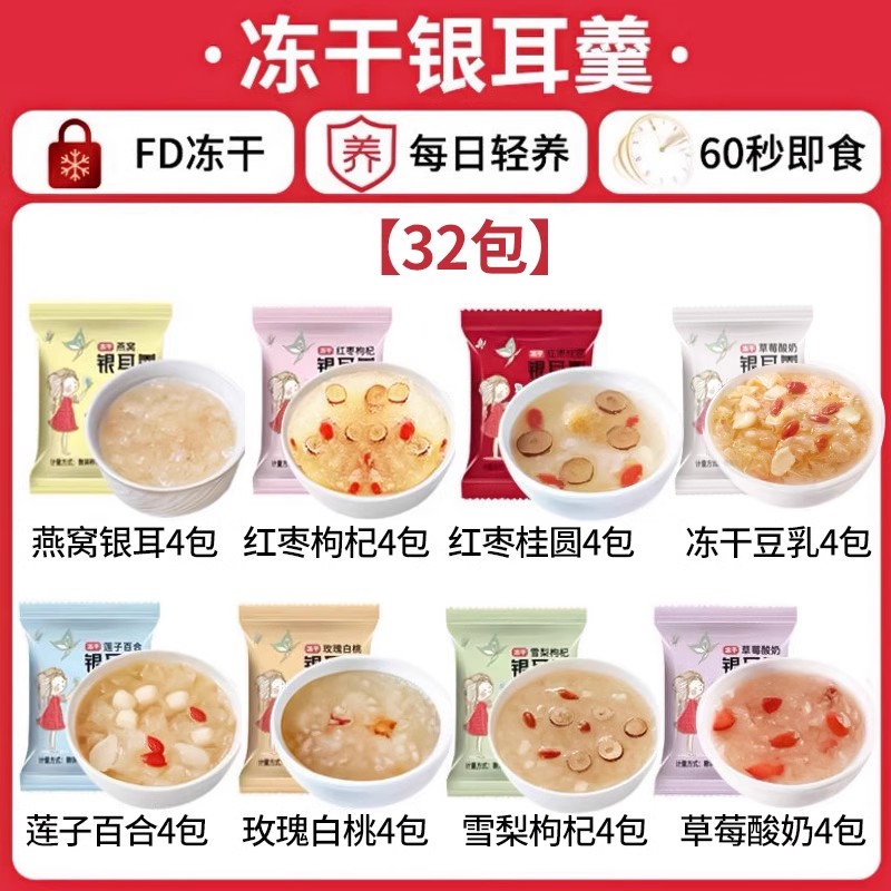 [32팩] 딸기4+두유4+대추4+용안4+연꽃씨4+백도4+눈배4+새둥지4 (8g*32팩)