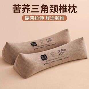 Support Neck Pillow Core, Reverse Arch and Straighten Cervical Spine to Help Sleep, Buckwheat Pillow, Triangular Cervical Spine Pillow, Special Traction Pillow