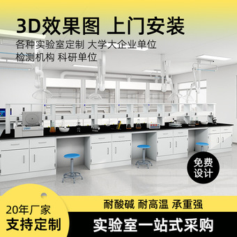 钢木边台全钢pp中央台实验室操作台试验台通风柜边台吊柜通风系统