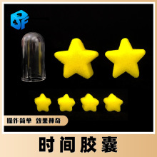 时间之星五角星胶囊变换二大4小消失的星星消失星星物语魔幻海绵