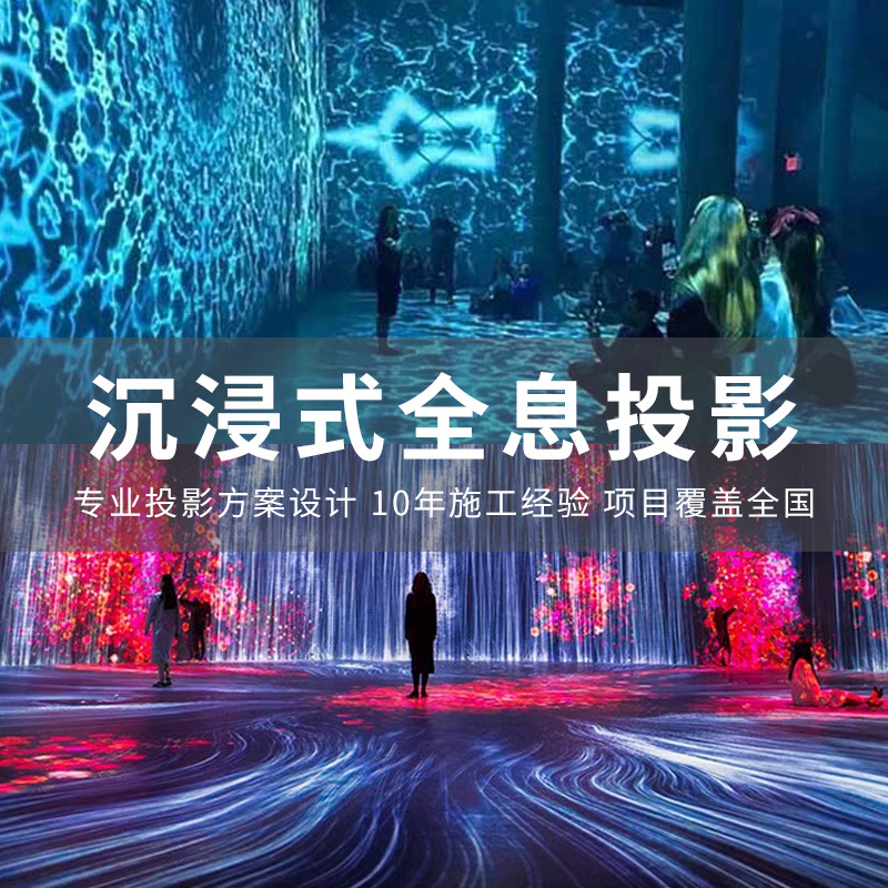 Holographic Interactive Projection, Scenic Lighting, Cultural Tourism, Night Tour Projection, Laser Light, Large Project 3D Engineering Projector