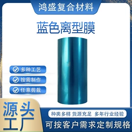 离型膜;离型纸;不干胶标签