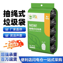 抽绳收口垃圾袋家用手提式加厚厨房办公室黑色加大号实惠装塑料袋