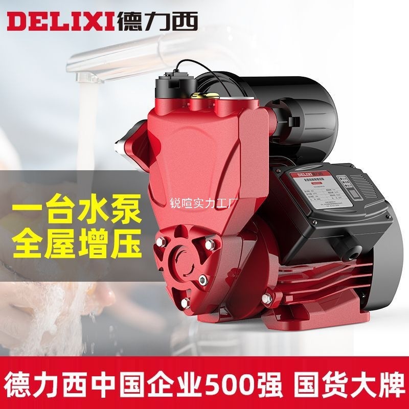 Delixi ブースターポンプ家庭用全自動自吸ポンプサイレント 220v 水道水小型パイプライン加圧ポンプ|undefined