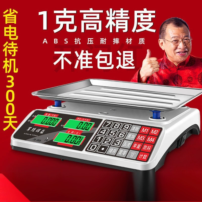 Junsheng Электронные весы Коммерческие 30kg Электронные дома Бизнес Небольшой магазин овощей