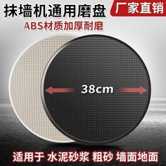 新しい自己粘着 ABS 増粘タイプセメントこて研磨機ディスク研削ディスク