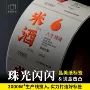 定制定做制作不干胶标签
