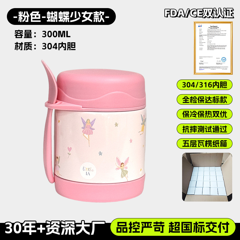 핑크나비소녀 (300ml) [대외무역 수출품질, 한냄비로 다용도]