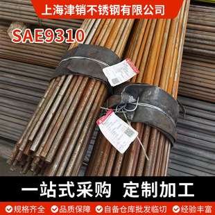 �F؛����SAE9310���A� AISI9310�A10CrNi3Mo�Ͻ�Y������l