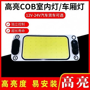 Yük Maşını Kabin Oxu İşığı 12V-80V Universal Daxili Qübbə İşığı