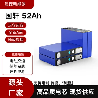 国轩磷酸铁锂电池3.2V52Ah铝壳A品电芯电动摩托车储能大容量