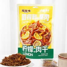 超友味80g水果肉干柠檬白桃肉干菠萝肉干鸡肉干小吃网红休闲零食