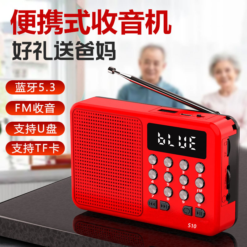 S10 Multifunctional Bluetooth Radio Mp3 Digital Karaoke Machine for the Elderly, Card-Insertable Speaker, Portable Music Player