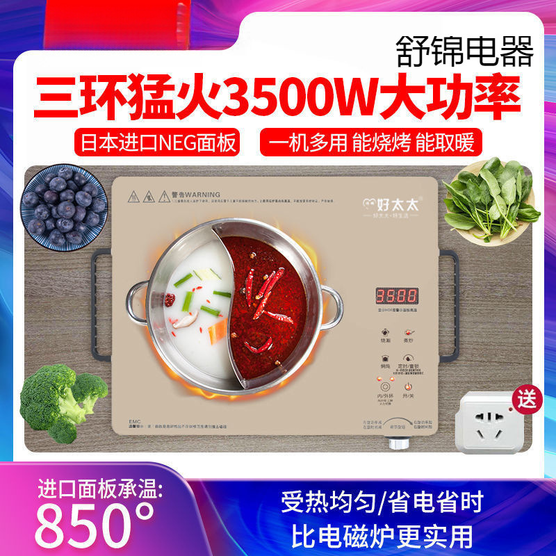 Yapeng Haotaitai 3500W Electric Ceramic Stove for Home Use, Induction Cooker for Stir-Frying, Infrared Stir-Frying Hot Pot, High Power, Energy-Saving