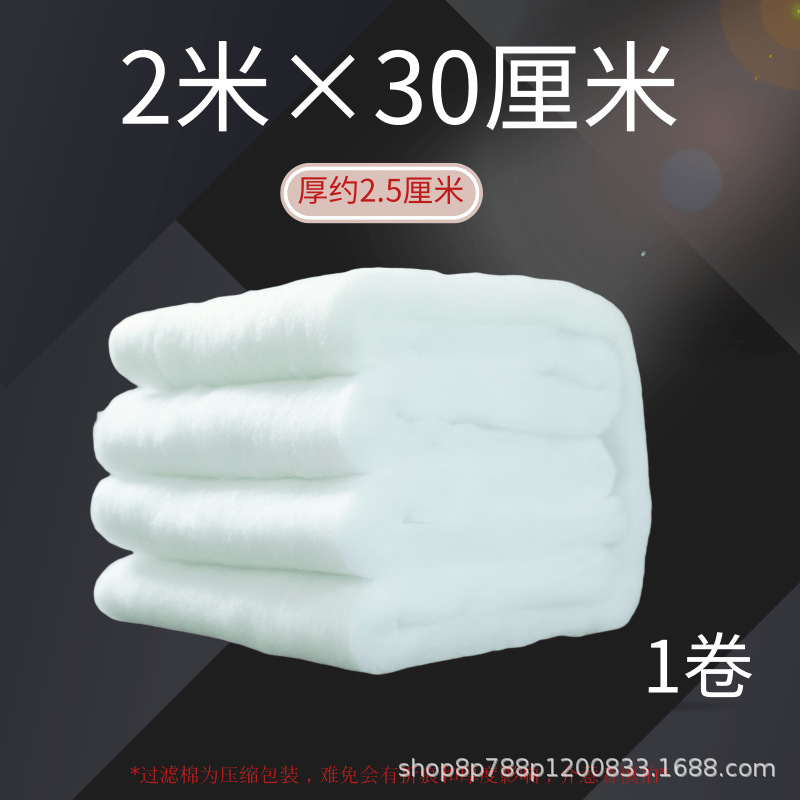 Algodón de filtro de pecera Algodón de cachemira desmenuzado Purificación de agua Material de filtro físico de alta permeabilidad Esponja blanca especial para acuarios Algodón bioquímico