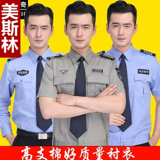 保安工作服套装男夏装短袖衬衣物业保安衣服夏季长袖保安制服春秋