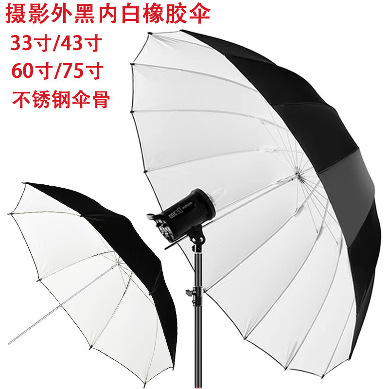 Photography Rubber Umbrella Black and White Reflective Umbrella Studio Portrait Photography Umbrella Outdoor Shooting Parabolic Reflector Umbrella Soft Light Diffuser Photography Rubber Umbrella Black and White Reflective Umbrella Studio Portrait Photography Umbrella Outdoor Shooting Parabolic Reflector Umbrella Soft Light Diffuser