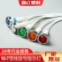 带线定制高亮接线指示灯