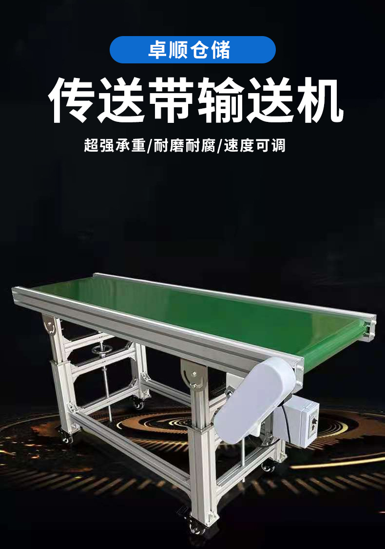 Конвейер Zhuo Shun параллельный 100x40x75 см