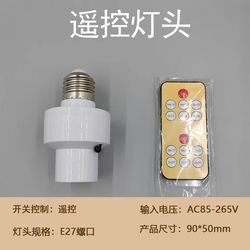 新款智能懒人语音灯头声控无线家用E27螺口灯泡开关控制遥控灯座|undefined