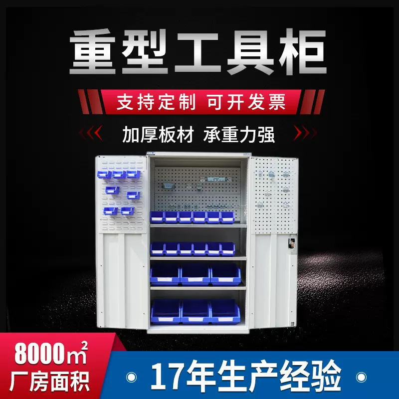 重型汽修车间工具储物柜加厚零件收纳柜子双开门重型五金工具柜
