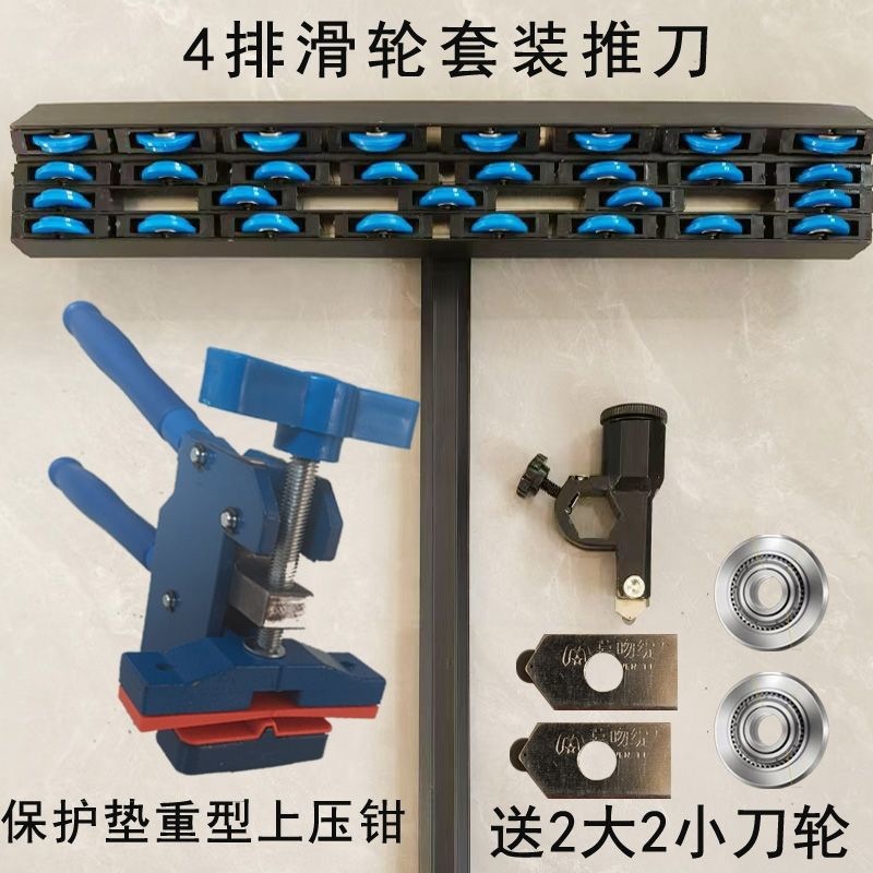 4排重型t型瓷砖推刀上压开界器手动加厚推刀瓷砖岩板切割专用新款|undefined