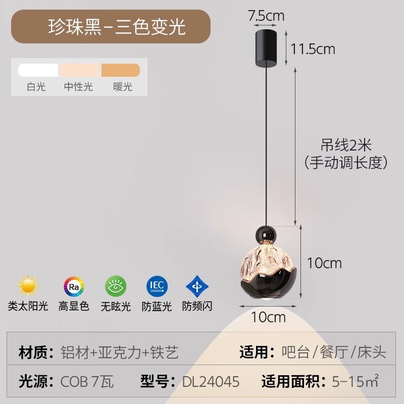 雪山卧室床头吊灯高级感轻奢手扫可升降主卧玄关装饰氛围小吊线灯|undefined