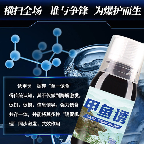 Small medicine for fishing soft-shelled turtle, old turtle bait, food attractant, aggregation agent bait, water fish, turtle foot fish, old turtle turtle, fish hook for fishing tortoise