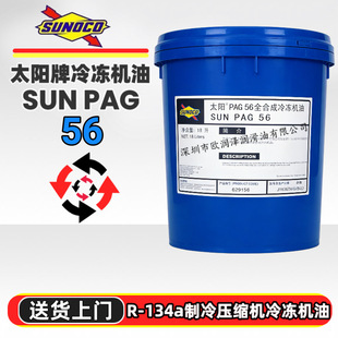 ̫��ƺϳ�����C�� SUN PAG 56 PAG 100 R-134a���䉺�s�C�����
