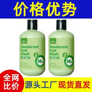 【】Deodorizing Foot Wash for Sweaty Feet, Removes Foot Odor, Relieves Foot Soreness, Eliminates Odor, Antibacterial Foot Bath, Anti-Odor and Deodorizing