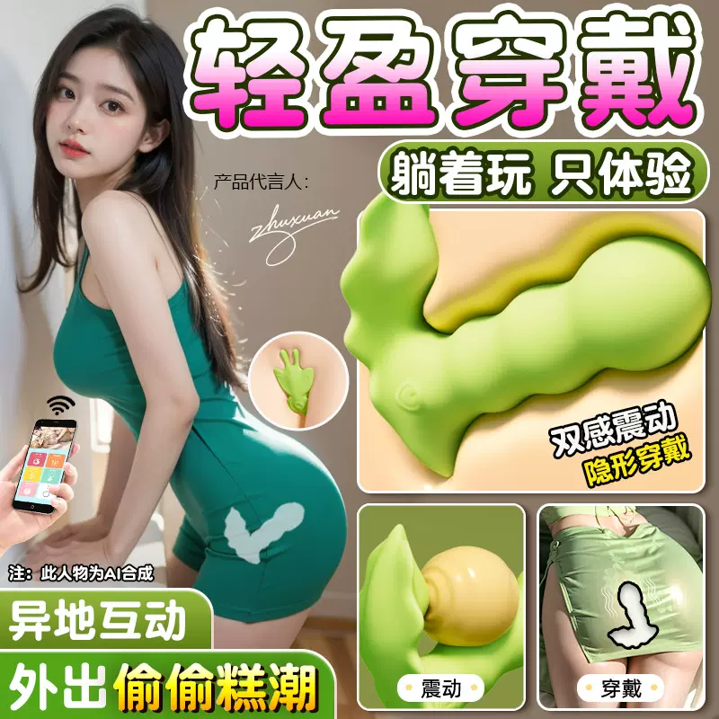 女用穿戴假阴茎阳具可插入情趣用品玩具入体外出震动道具拉拉跳蛋