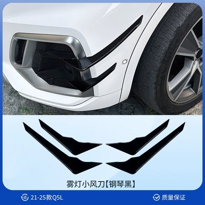 and upgrade: front bumper trim, Şüşə kənarı xromları/moldingləri - 21-25-audi-q5lfog-light-air-deflectors-piano-black-set