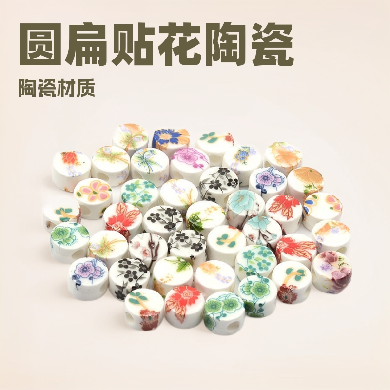 Flores de cerámica oblata esmalte de color decal de cerámica flores de estilo chino hechas a mano DIY collares pulseras pendientes accesorios
