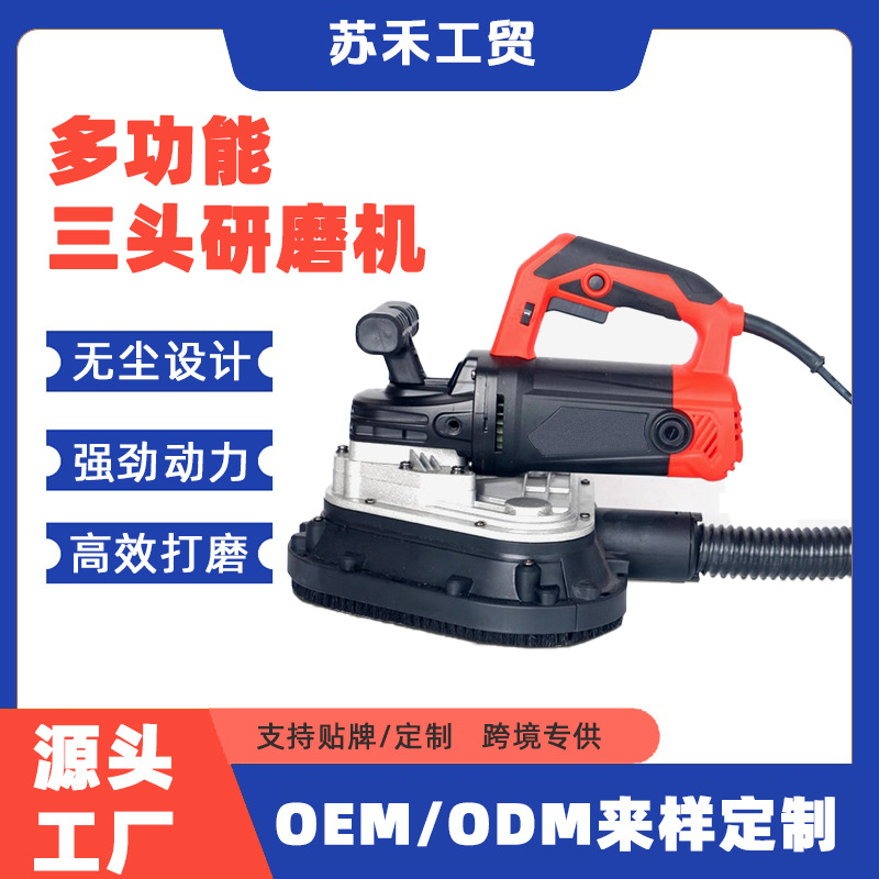 厂家直供电动研磨机混凝土水泥地面抛光多功能家用边角修边打磨机