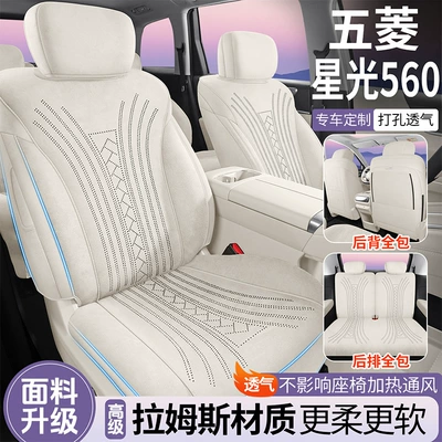 Modelə uyğun (Original) oturacaq örtükləri cushion, Ramus suede car seat covers