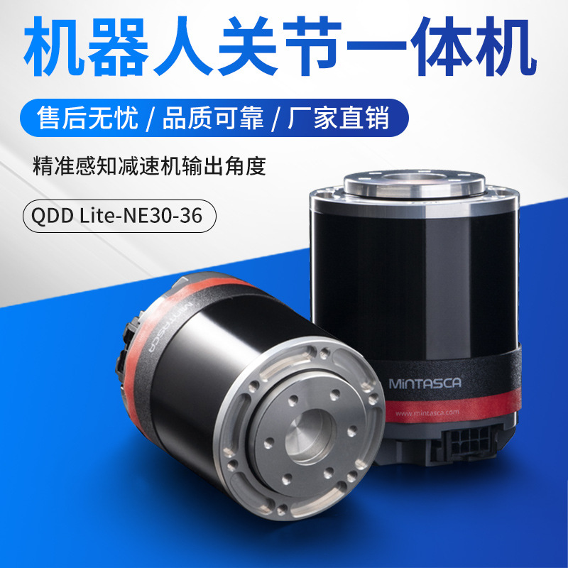 达闼QDD-PRO-PR60-100-80-90工业机器人机械手臂关节模组谐波
