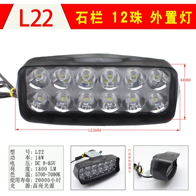 Shilan sharp eye LED external light electric car motorcycle front light headlight 4 beads 12 beads 18 beads highlight spotlight (Ön faralar) - shilan-l22-12-beads